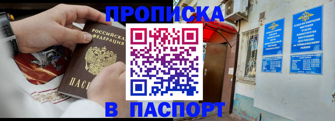 найти адрес прописки в Донском